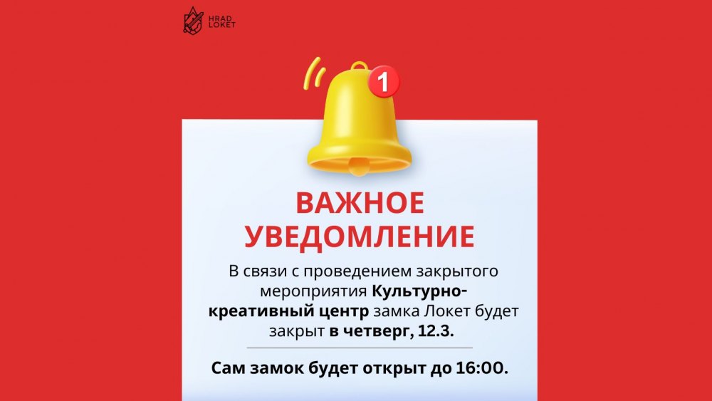 Закрытие Культурно-креативного центра в четверг, 12 марта