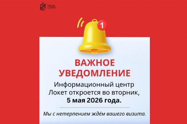 Информационный центр Локет откроется во вторник, 5 мая
