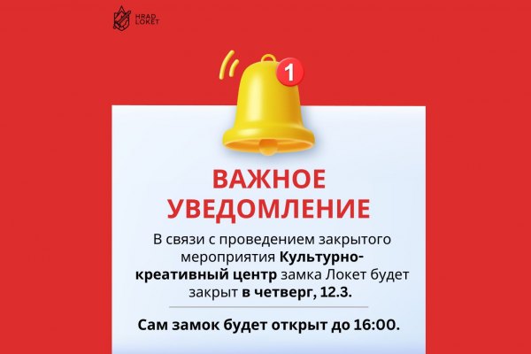 Закрытие Культурно-креативного центра в четверг, 12 марта
